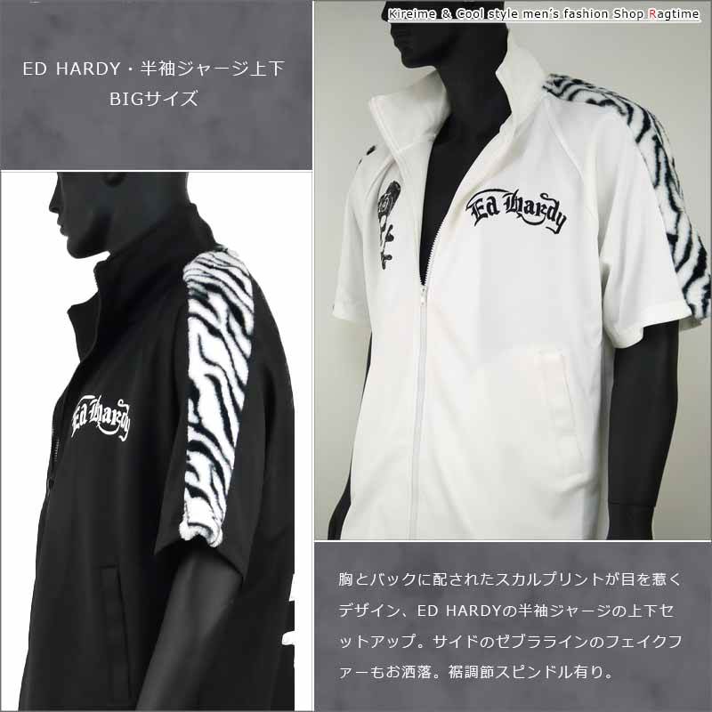 半袖ジャージ 上下 大きいサイズ メンズ ドクロ スカル セットアップ