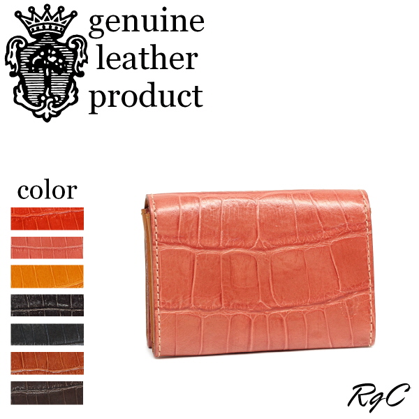 Felisi（フェリージ） 名刺入れ カードケース （ 型押しクロコダイル