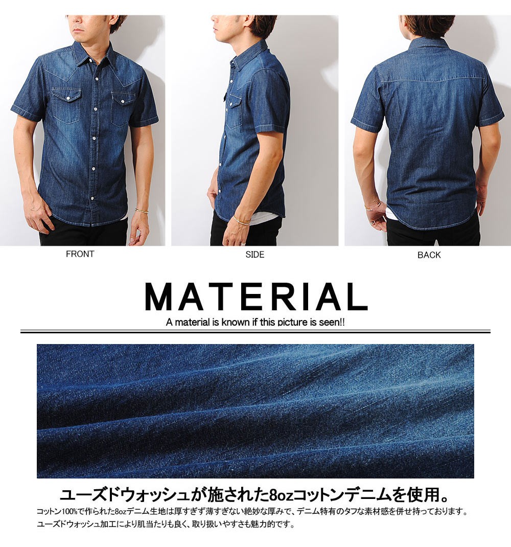 デニムシャツ 半袖 インディゴ デニムウエスタンシャツ メンズ