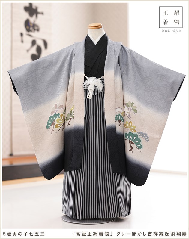 5歳 男の子 正絹 七五三 着物レンタル d5566 袴レンタル 最高級