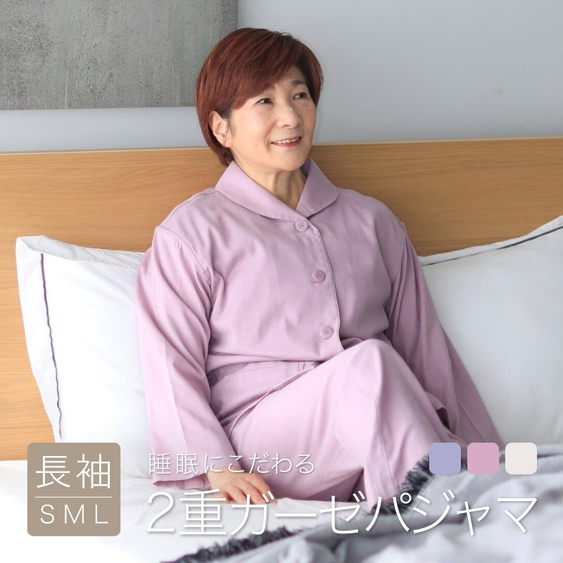 ダブル ガーゼ パジャマ レディース 春 綿 二重 入院 前開き 疲労回復