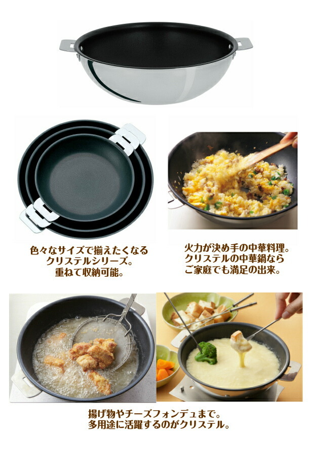 CRISTEL（クリステル） 鍋 中華鍋 20cm 小さい IH フッ素加工 PFOA