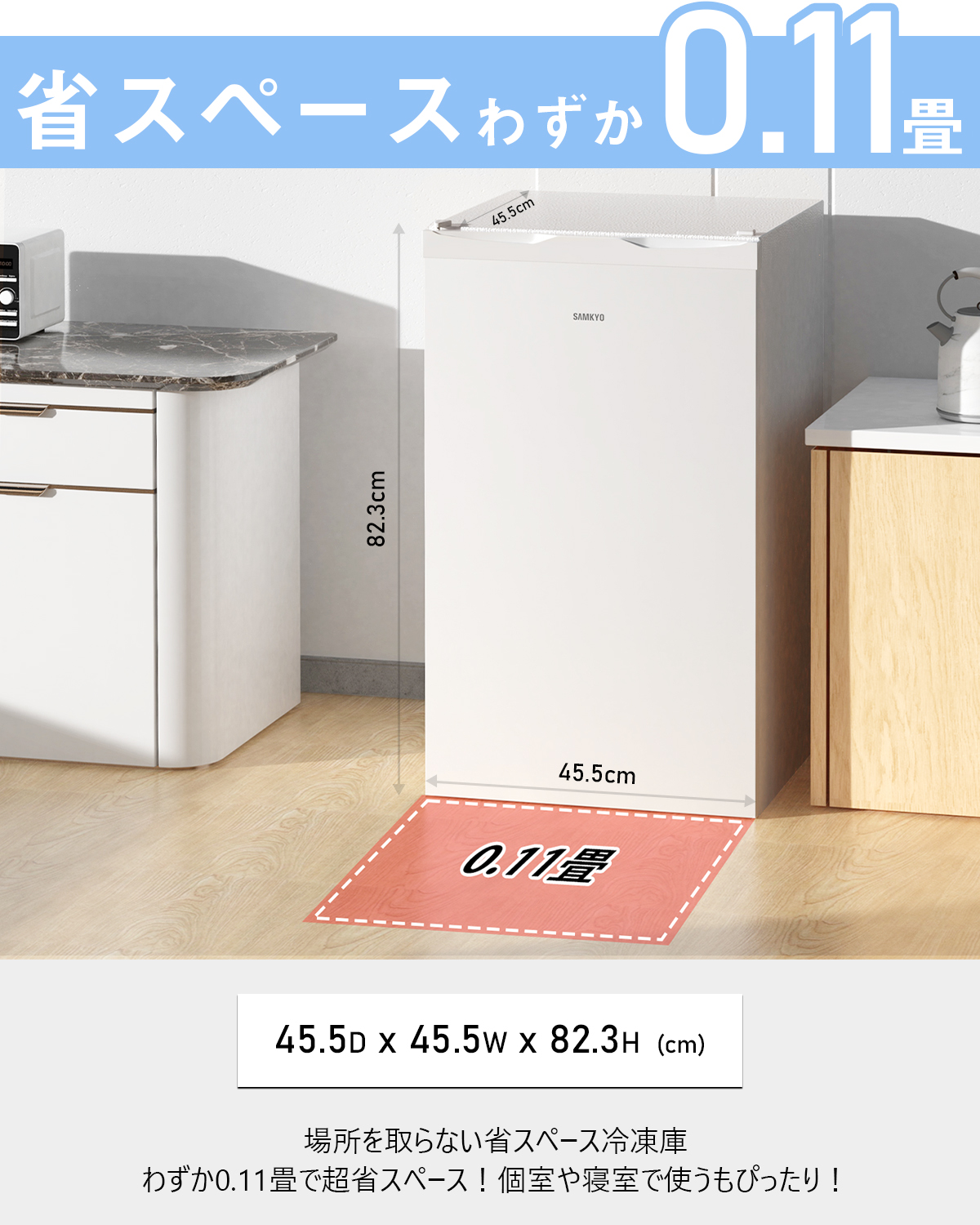 SAMKYO ＼超PayPay祭☆26900円→24900円／冷凍庫 小型冷凍庫 急冷 65L