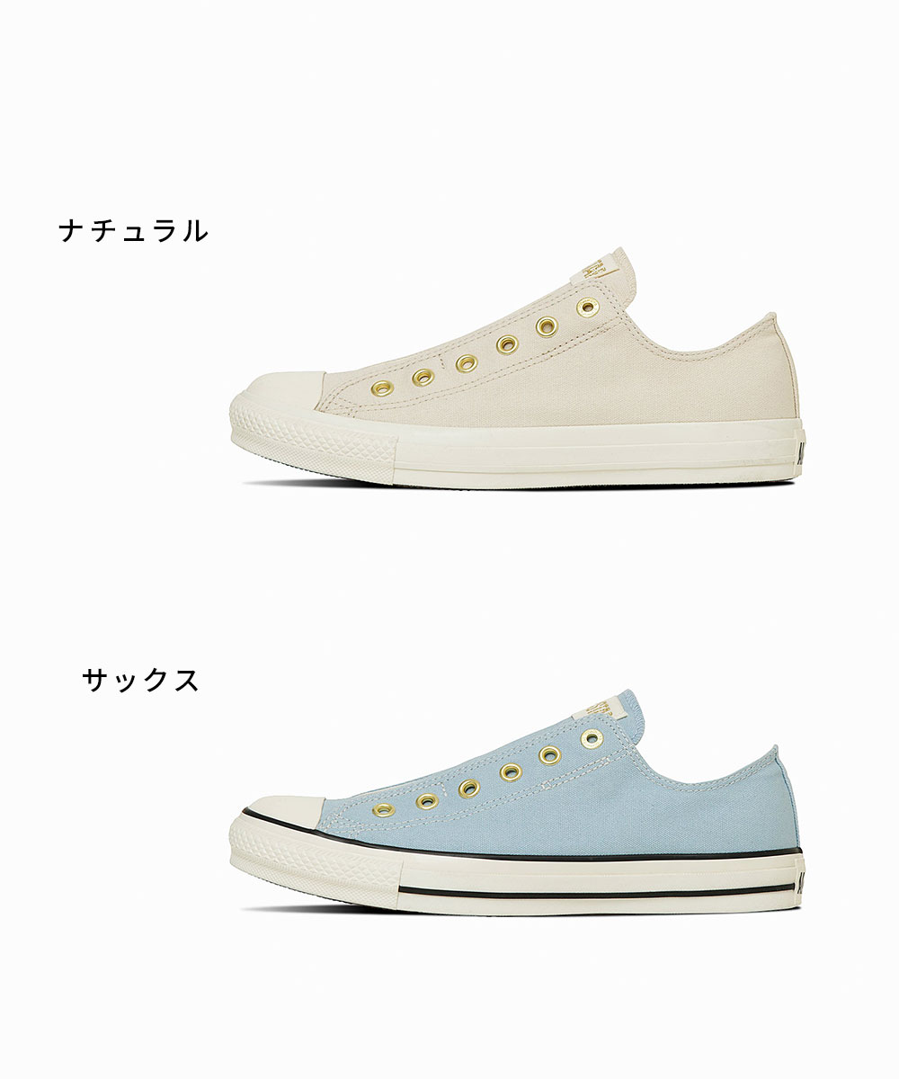 CONVERSE（コンバース） オールスター スリッポン 紐なし ローカット