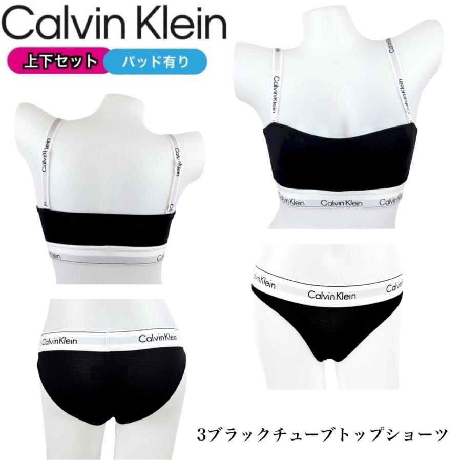 Calvin Klein（カルバン・クライン） ブラ 下着 上下 セット チューブ