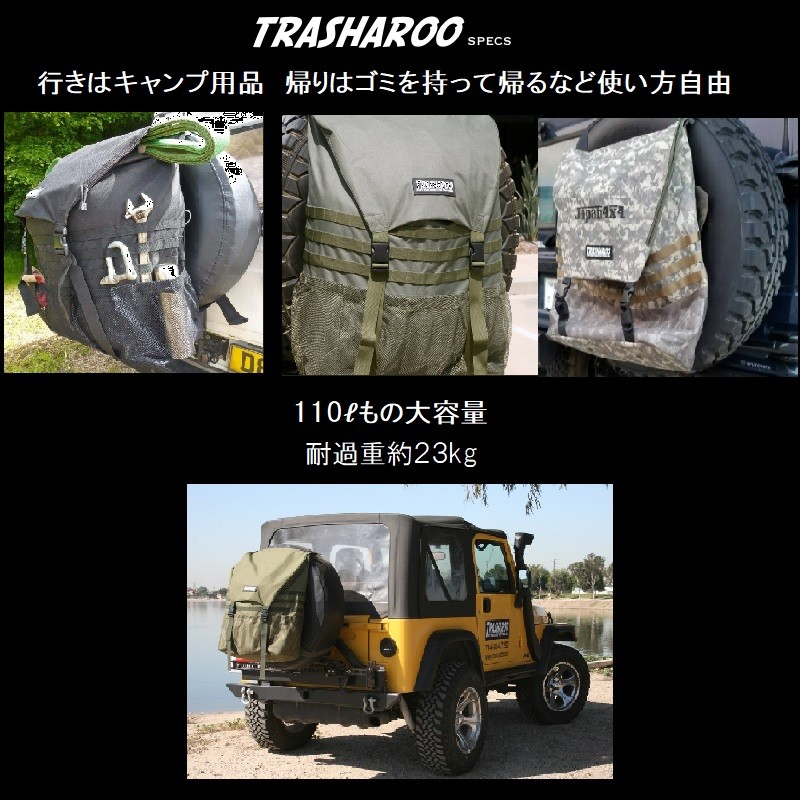 Trasharoo bag トラッシャルバッグ (ゴミ収納バッグ) JAPAN4x4 ロゴ