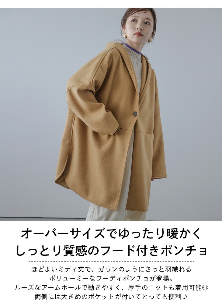 フード付きポンチョ コート ポンチョ 長袖 フード オーバーサイズ