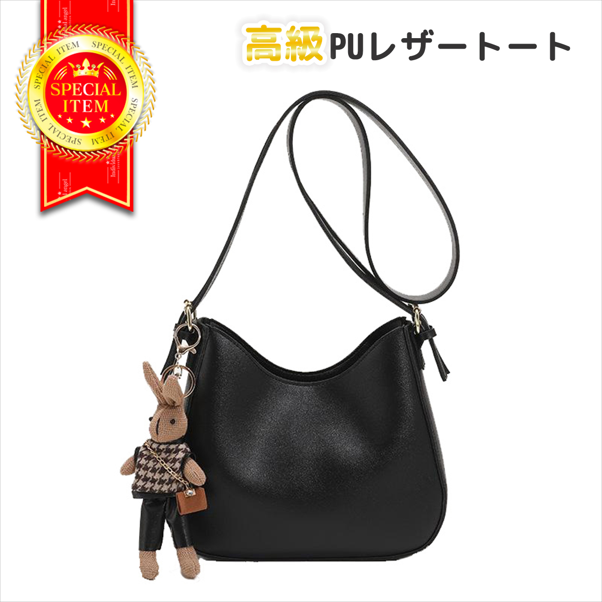 ショルダーバッグレディース PU皮 レザー ウサギ うさぎ チャーム 斜