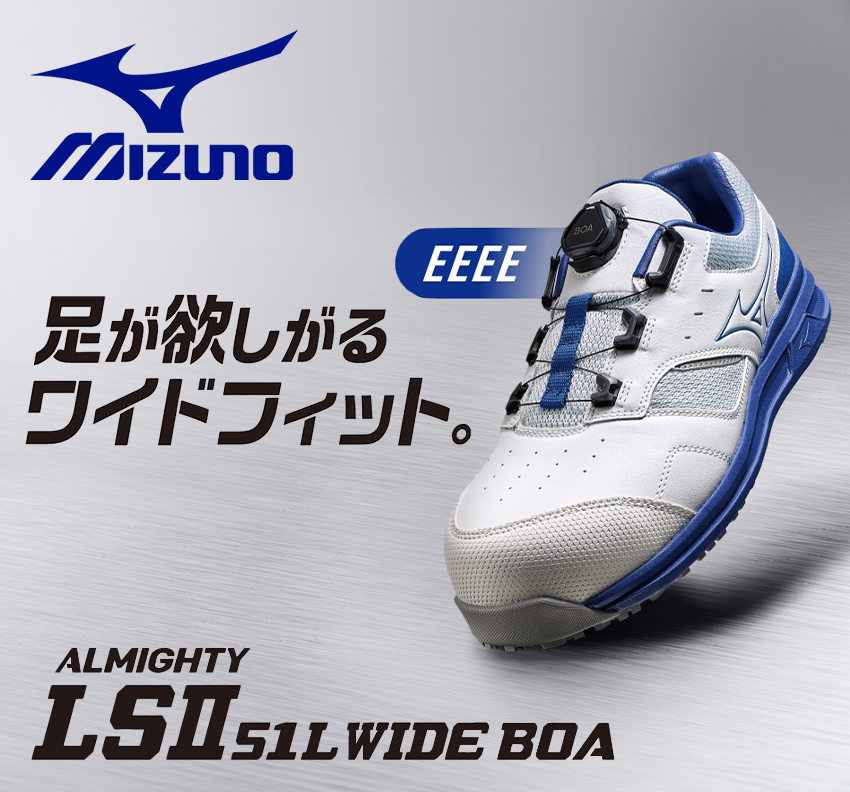 MIZUNO（ミズノ） 安全靴 BOA ダイヤル式 ローカット F1GA2415 オール