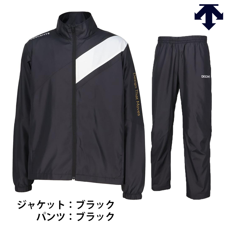 DESCENTE（デサント） ウィンドブレーカージャケット＆パンツ 上下