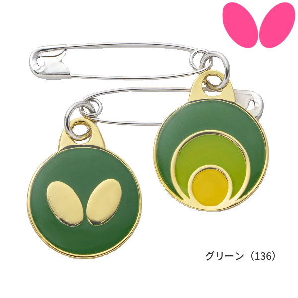 バタフライ（Butterfly） 卓球 ゼッケンピン 安全ピン・サークル 2個入