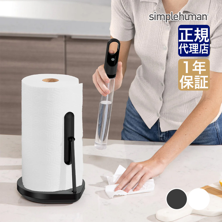 simplehuman（シンプルヒューマン） (正規品) テンションアーム