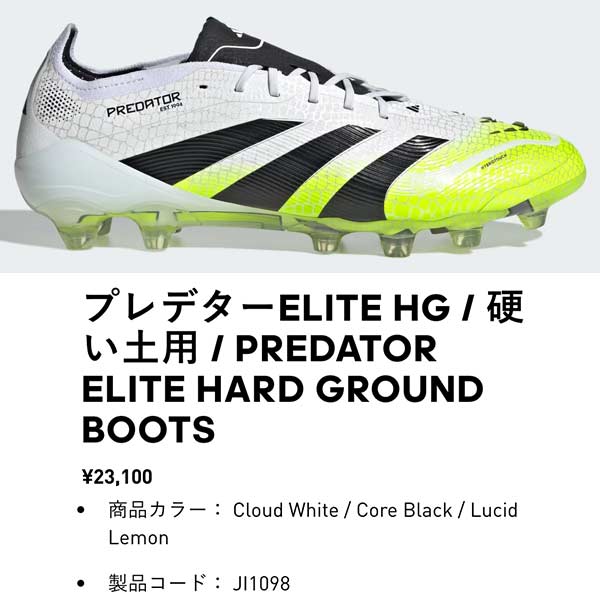 adidas（アディダス） スパイク サッカー プレデター エリート HG/AG