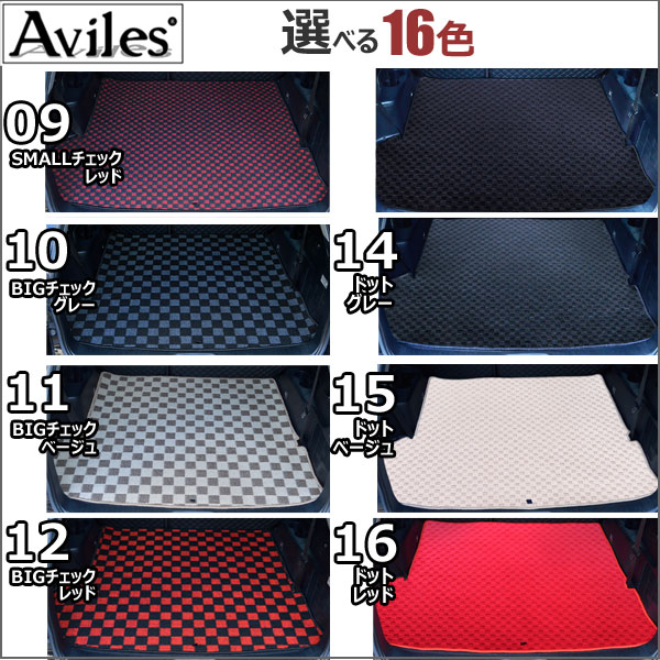 Aviles（アヴィレス） ミラジーノ L700S L710S ラゲッジマット フロア