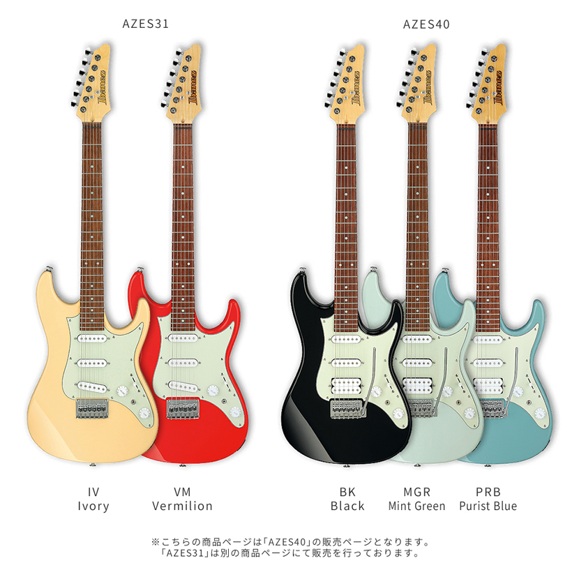 Ibanez（アイバニーズ） エレキギター AZES40 単品〔ソフトケース付属