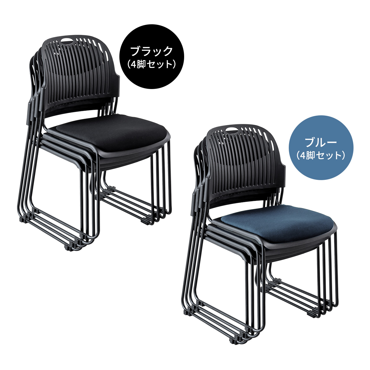 SANWA SUPPLY（サンワサプライ） スタッキングチェア ミーティング