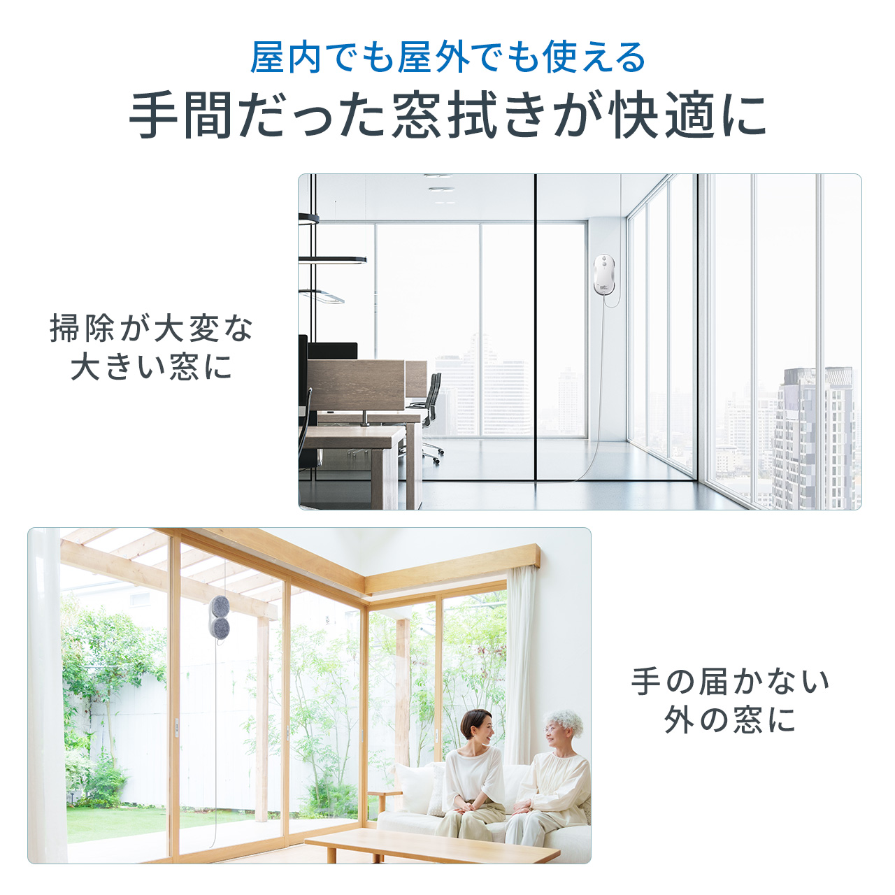 SANWA SUPPLY（サンワサプライ） 窓掃除ロボット 窓掃除機 ガラス