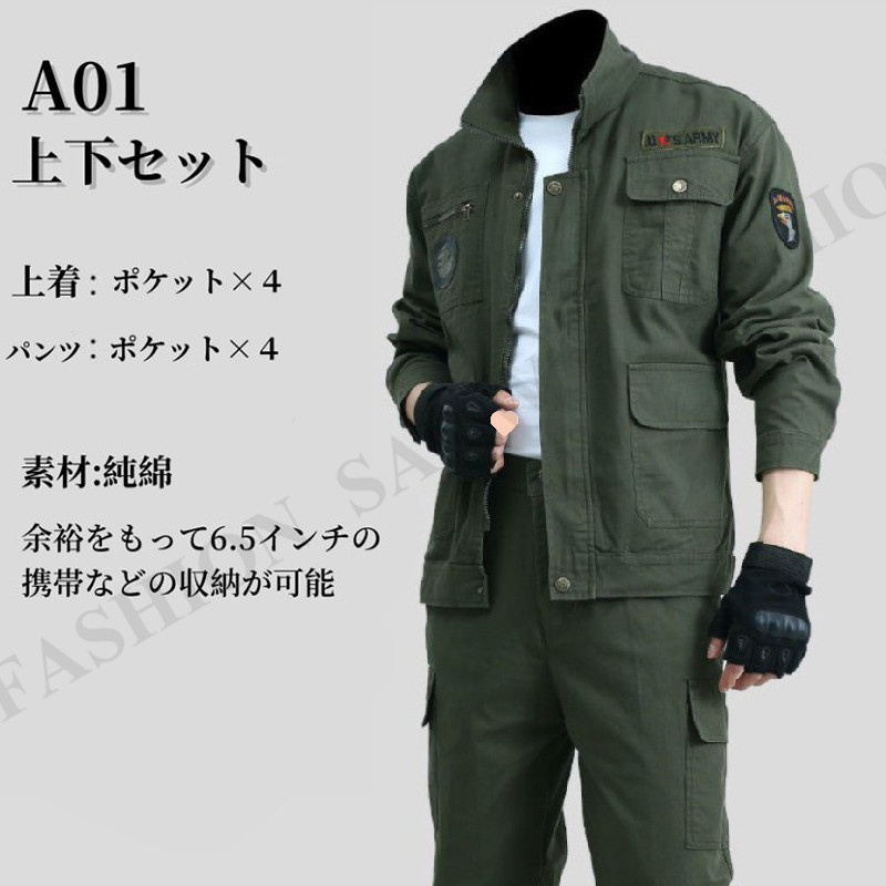 迷彩服 上下 セット ジャケット パンツ ズボン メンズ サバゲー 戦闘服