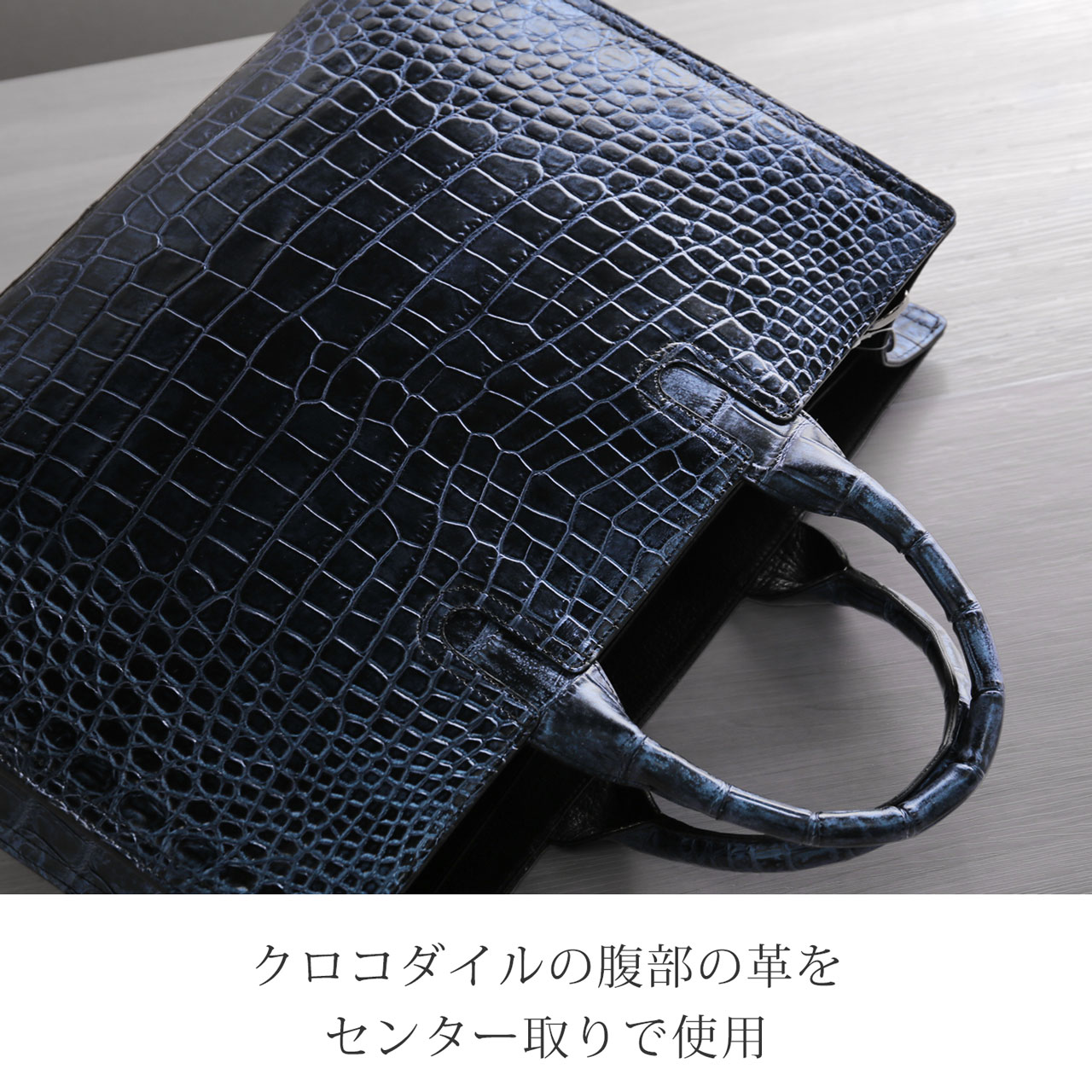 クロコダイル ビジネスバッグ メンズ 日本製 センター取り 2WAY