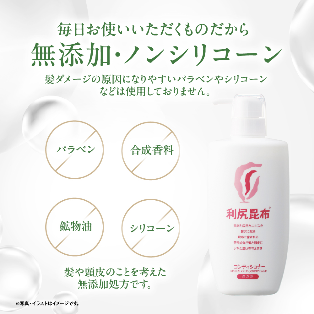 自然派clubサスティ 利尻シャンプー＆利尻コンディショナー お徳用