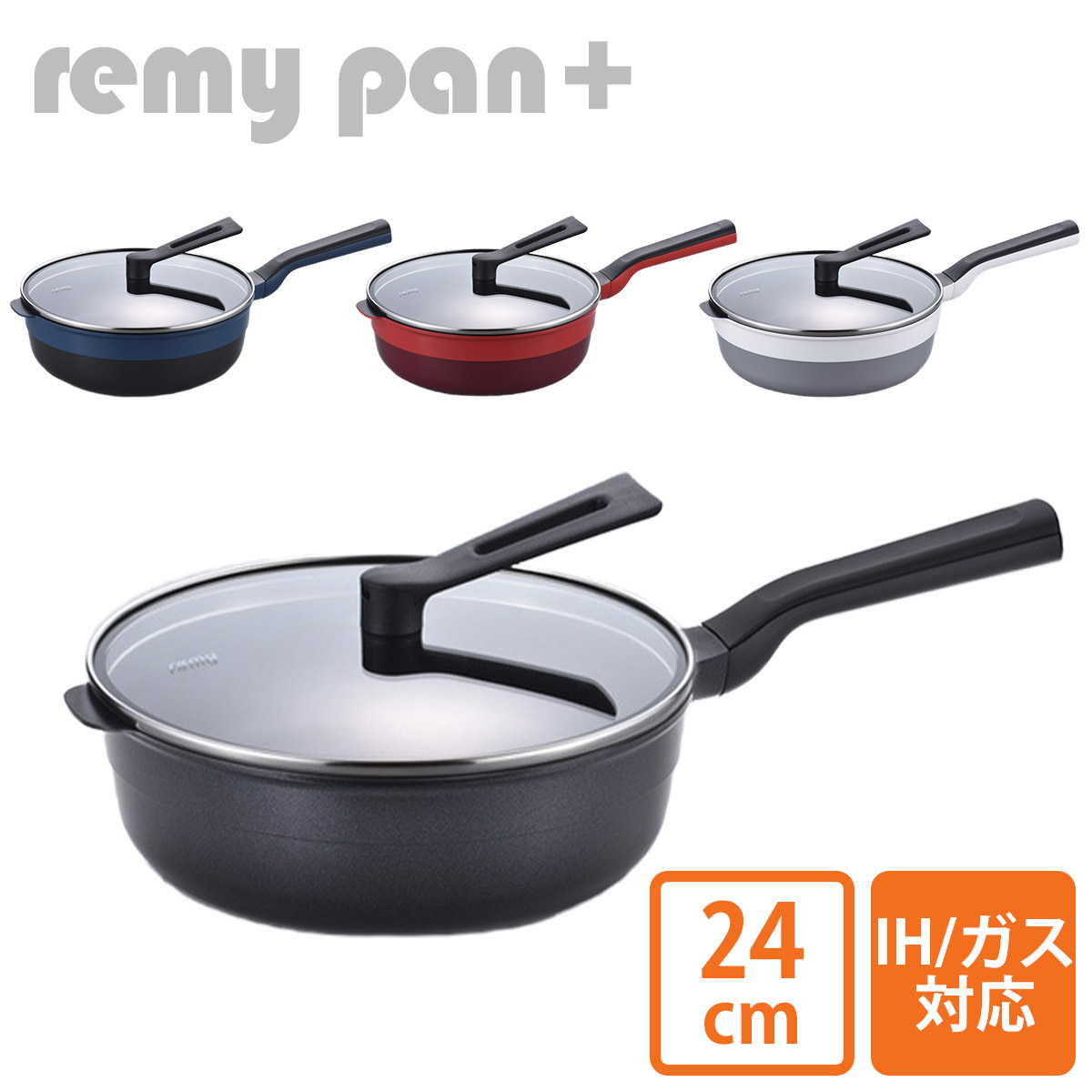 レミパン プラス 24cm 蓋付き remy フライパン ガス対応 IH対応 ih