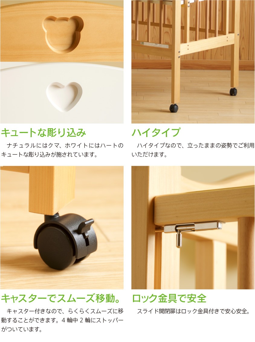 石崎家具 日本製 ベビーベッド「NEWファンシーミニ」 ミニサイズ ハイ