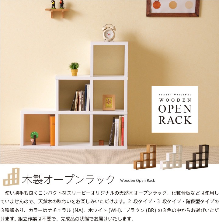 石崎家具 「 木製 オープンラック 」 猫 キャットタワー 棚 DVDラック