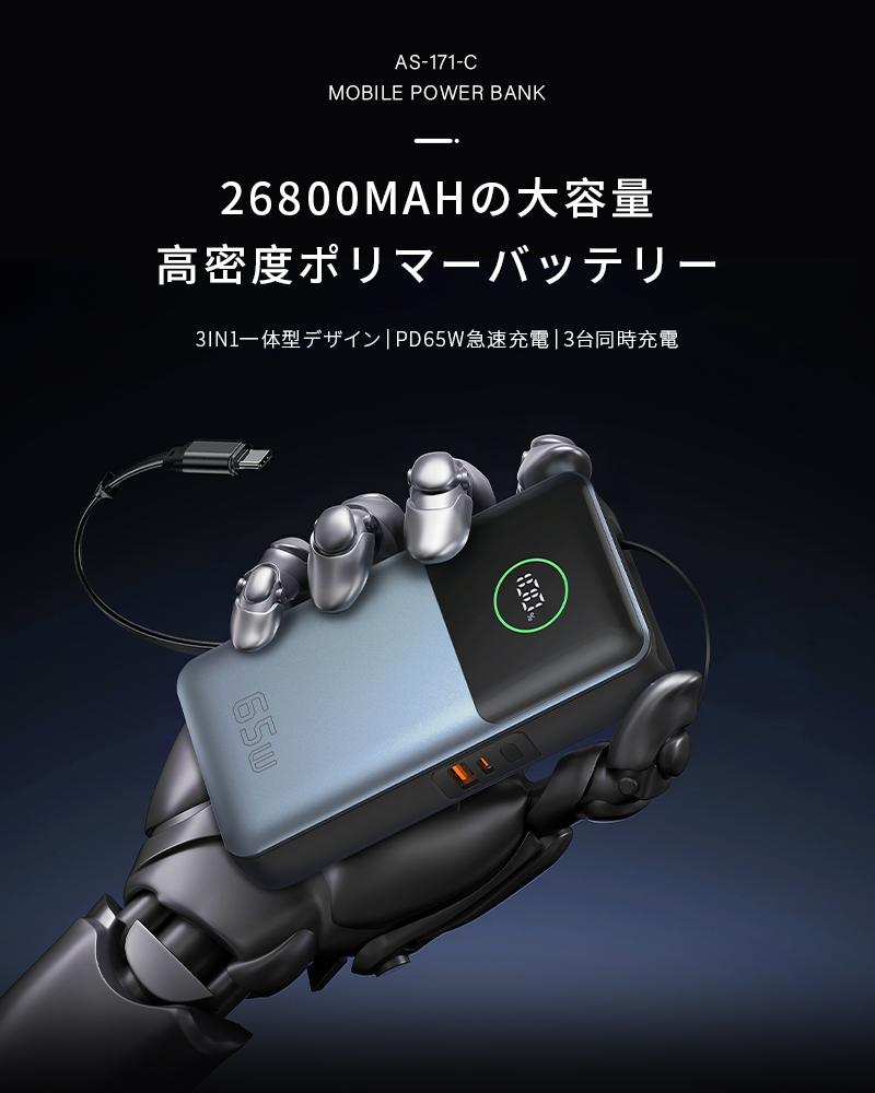 anker powercore 26800（モバイルバッテリー）｜スマホ、タブレット