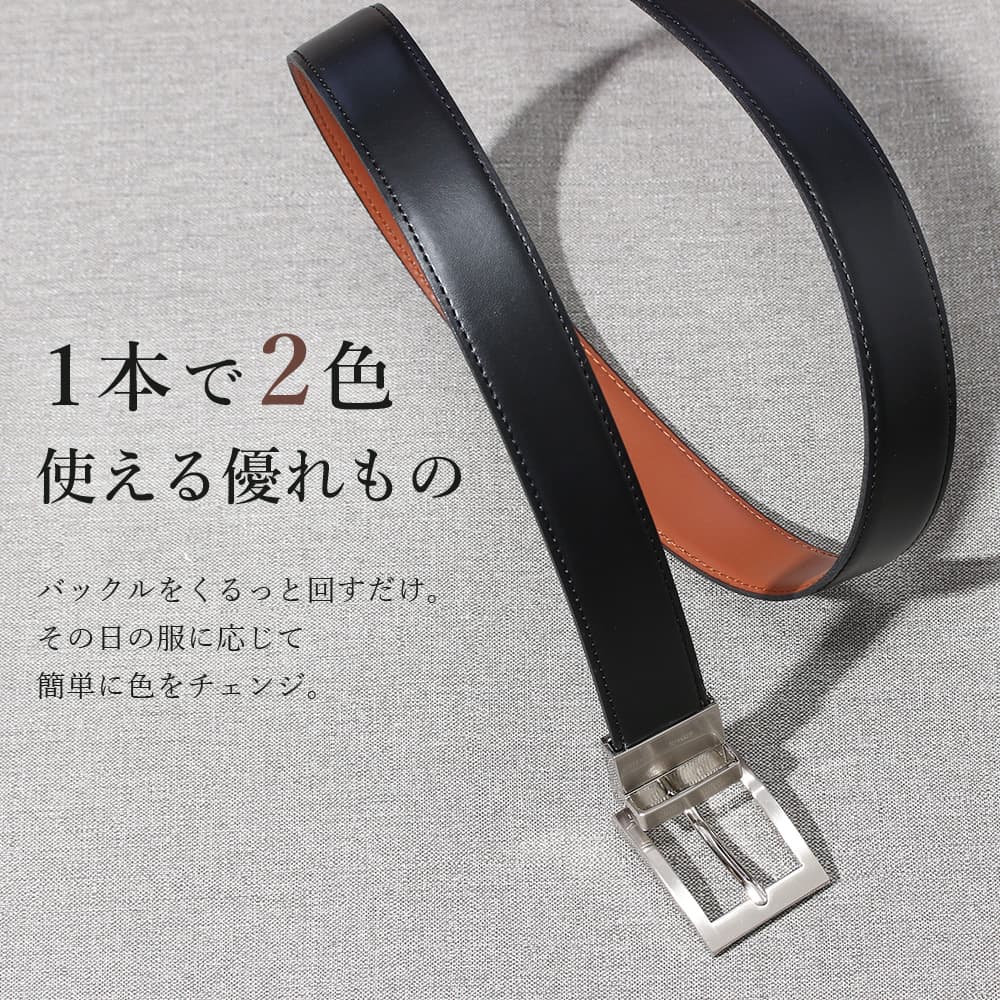 リバーシブルベルト メンズ 本革 ビジネスベルト 父の日 プレゼント