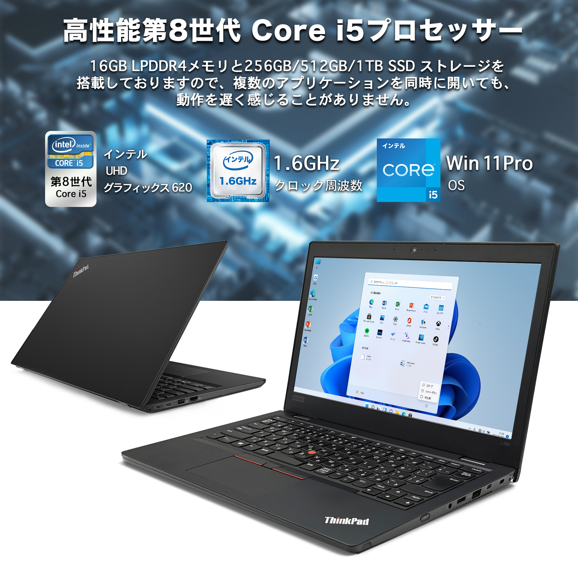 Lenovo（レノボ） ノートパソコン Lenovo thinkpad 高性能CPU 第8世代