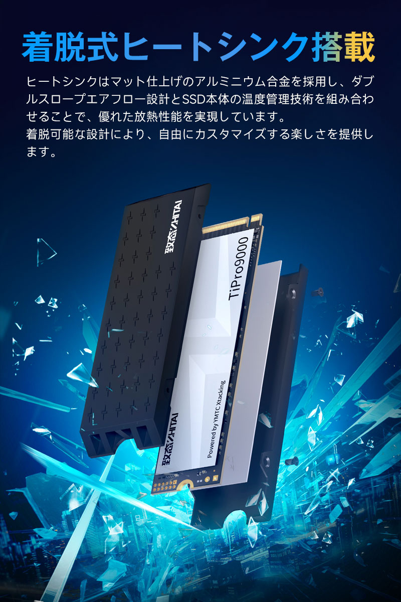 ZHITAI YMTC ZHITAI 2TB 内蔵SSD NVMe M.2 2280 R:14000MB/s W:12500MB