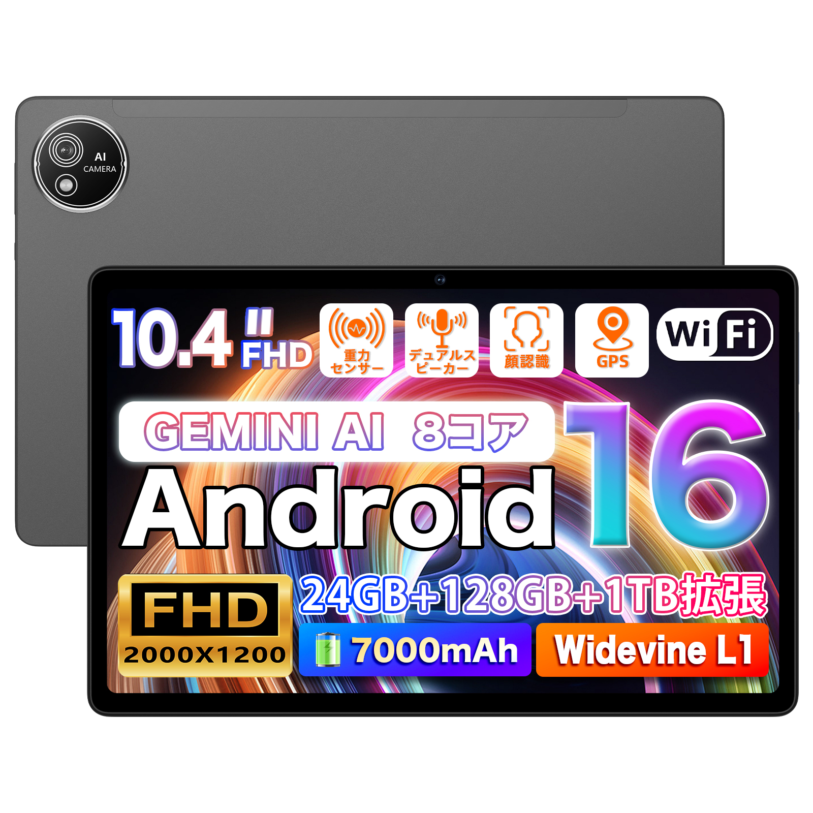 タブレット 本体 Android16 S60 10インチ Wi-Fiモデル 2000*1200 FHD大