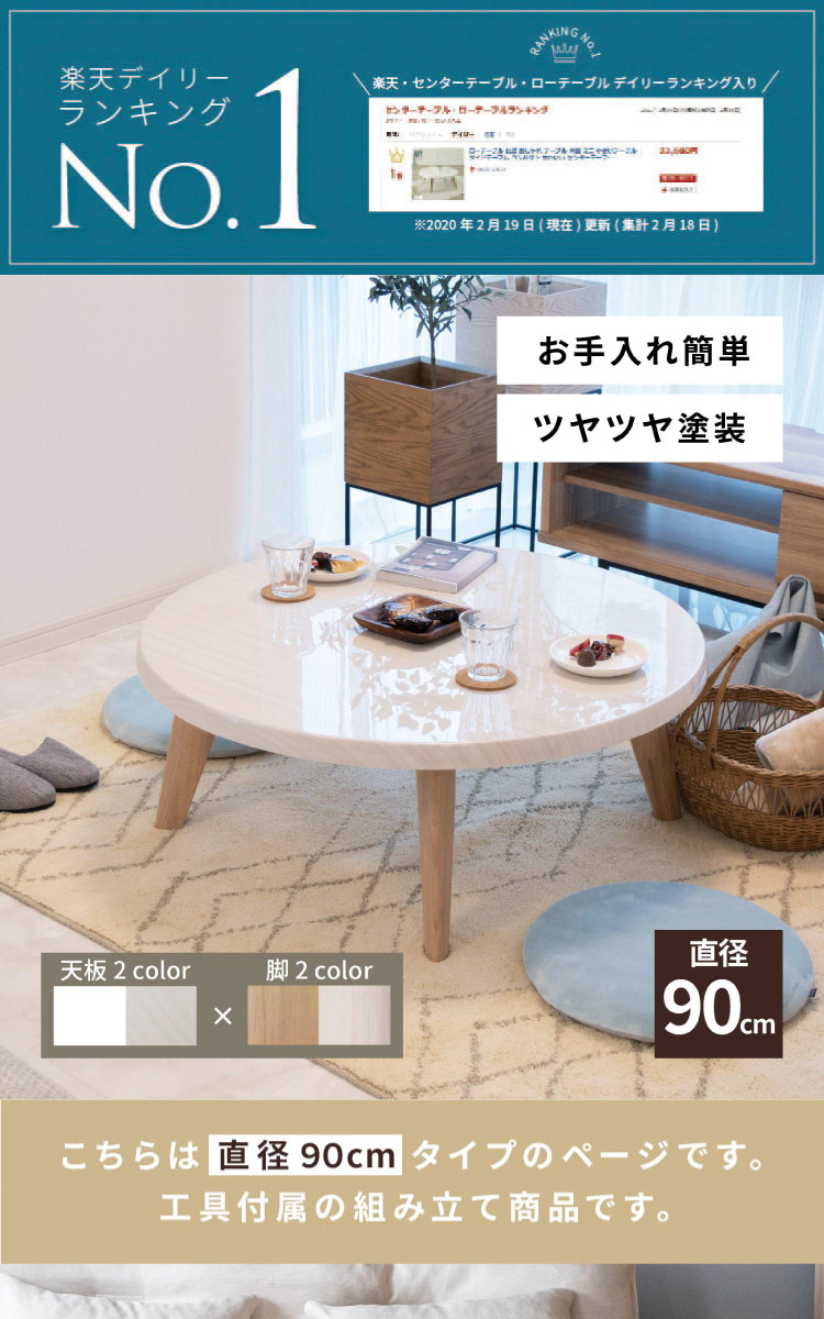 tac INTERIOR（タックインテリア） ローテーブル 白 丸 木製 北欧 白