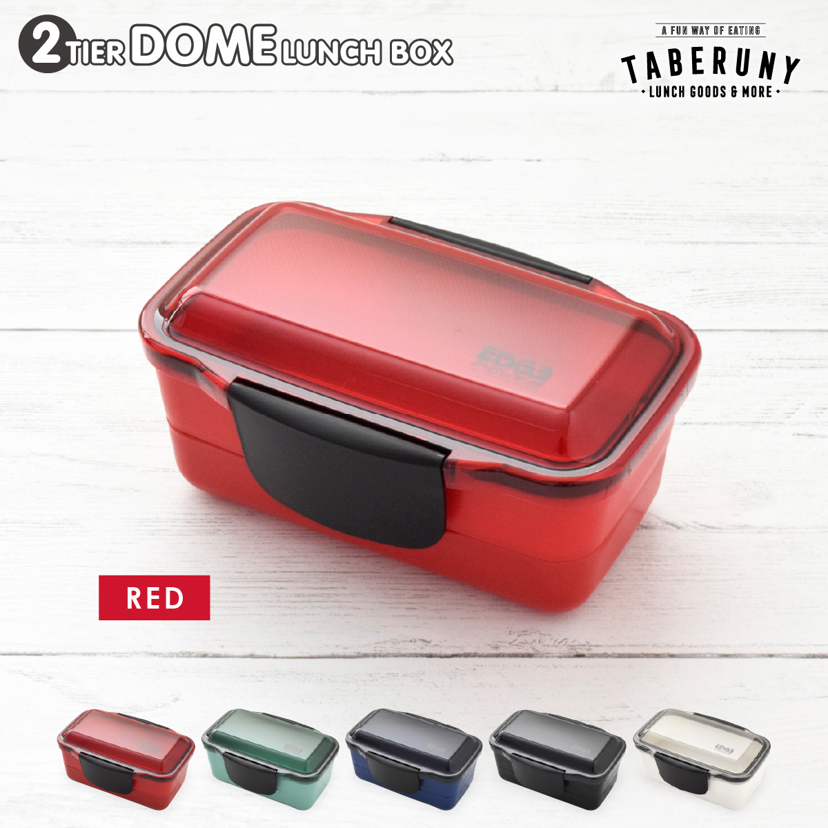 イエロースタジオ 弁当箱 二段 お弁当箱 ドーム型 大容量 男子 男の子