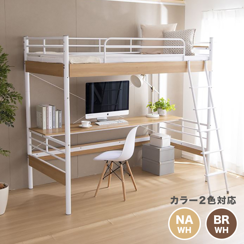 システムベッド ロフト コンパクト デスク付き シングル PCデスク 学習