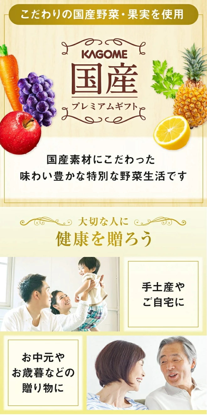 KAGOME（カゴメ） 野菜生活100国産プレミアムギフト（紙容器）22本