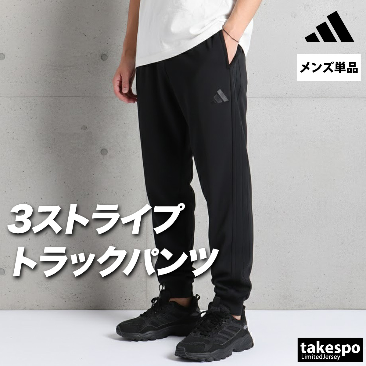 adidas（アディダス） ジャージ 下 メンズ ロングパンツ マストハブ