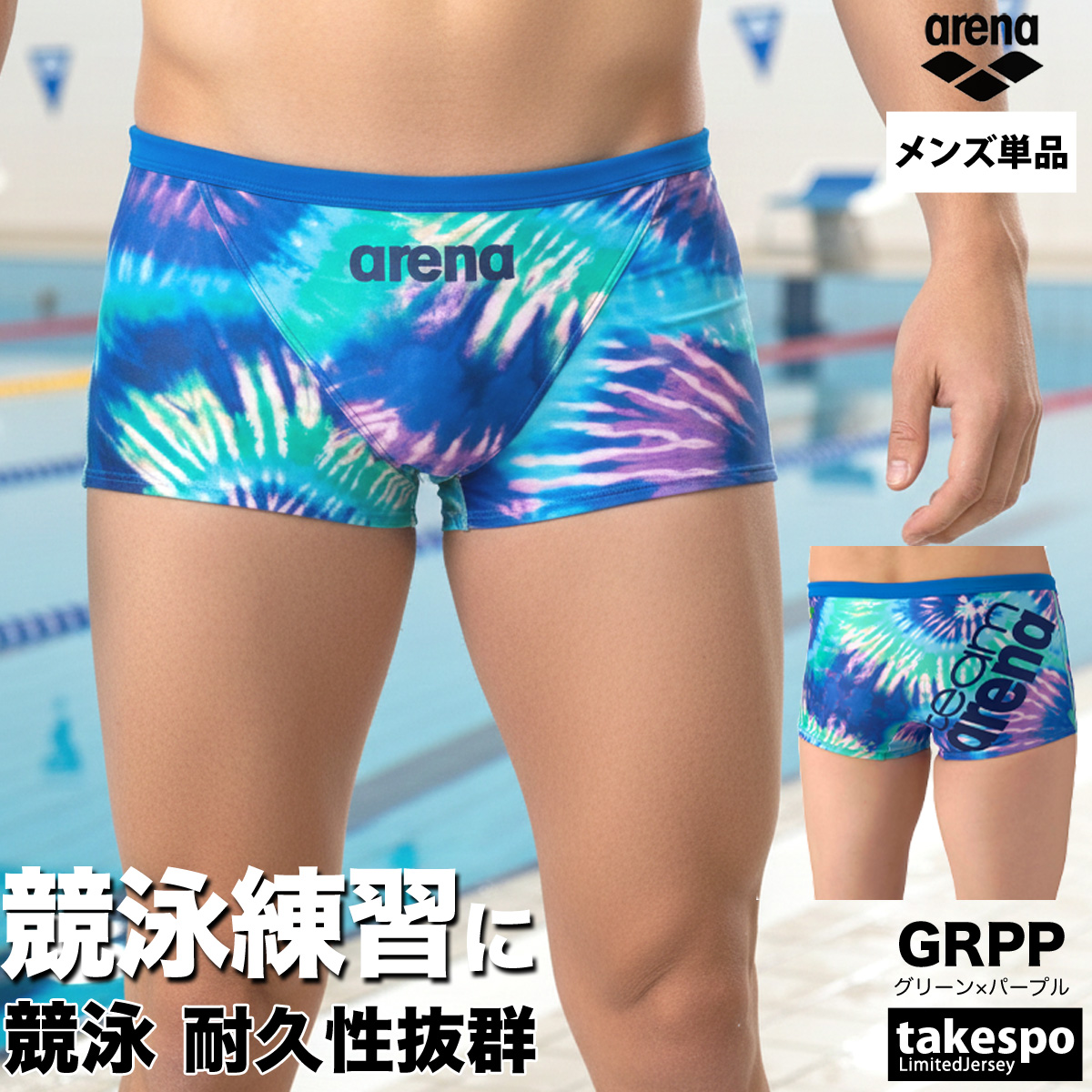 アリーナ（arena） 練習用水着 メンズ 【返品交換不可】 練習用 競泳