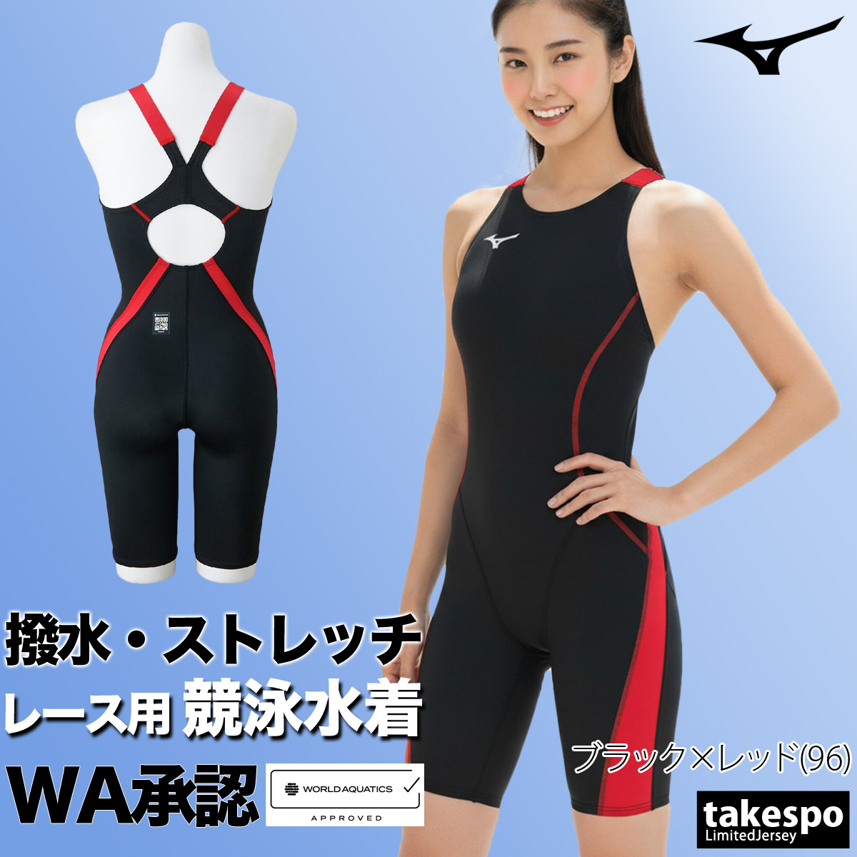 MIZUNO（ミズノ） 競泳水着 レディース fina承認 ソニックストリーム