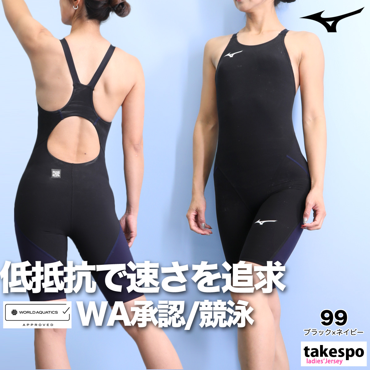 MIZUNO（ミズノ） 競泳水着 レディース fina承認 GX SONIC LITE 競泳用