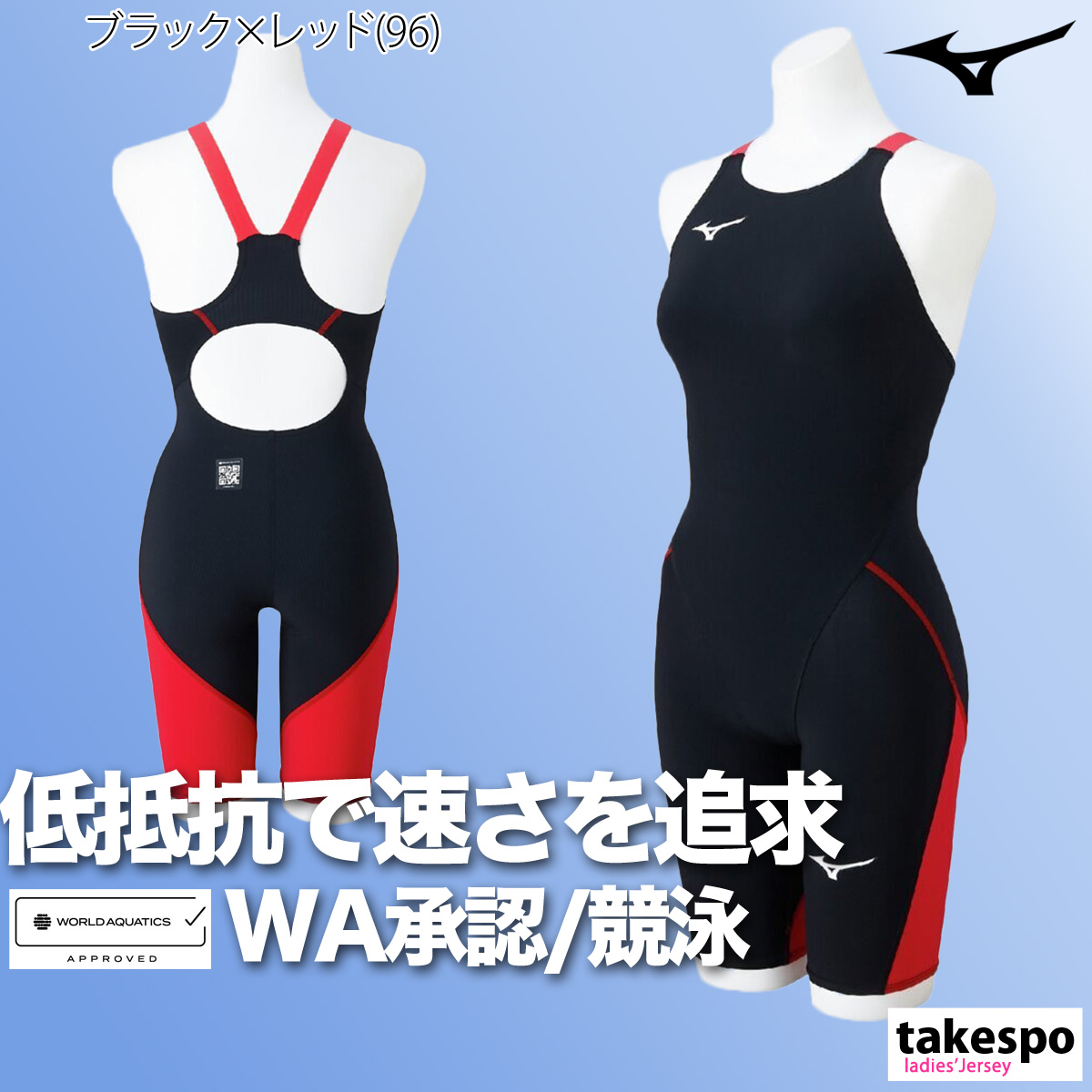 MIZUNO（ミズノ） 競泳水着 レディース fina承認 GX SONIC LITE 競泳用