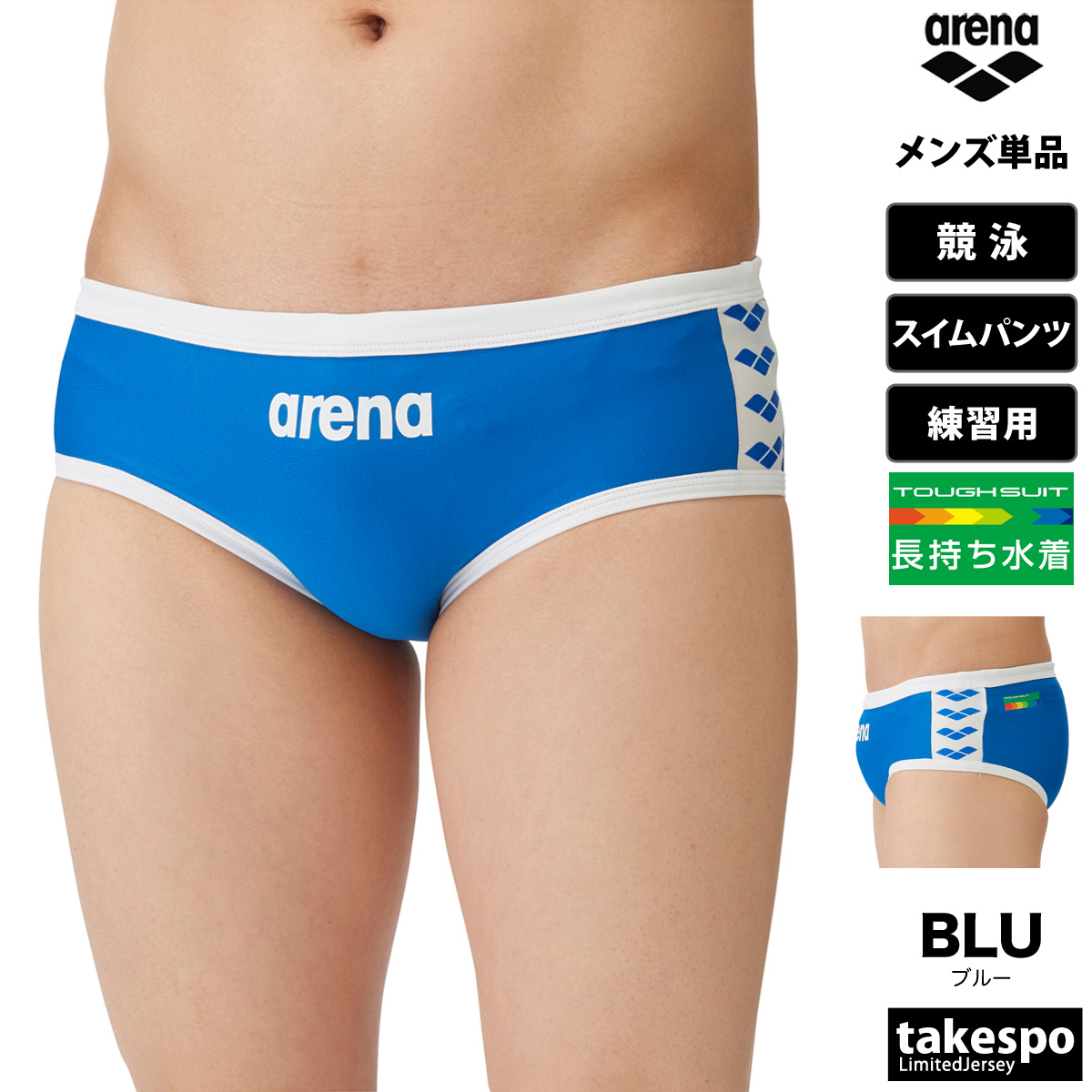 アリーナ（arena） 練習用水着 メンズ 練習水着 競泳水着 練習用 競泳