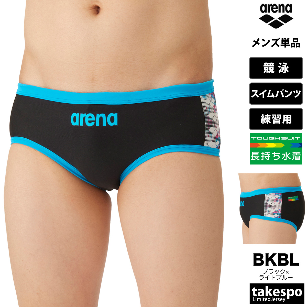 アリーナ（arena） 練習用水着 メンズ 練習水着 競泳水着 練習用 競泳