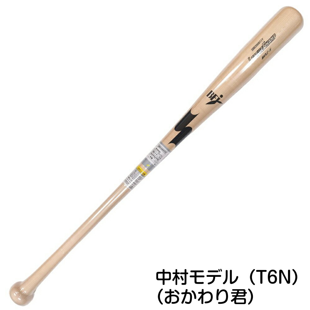 エスエスケイ（SSK） 野球館オリジナル 硬式木製バット メイプル 軽量