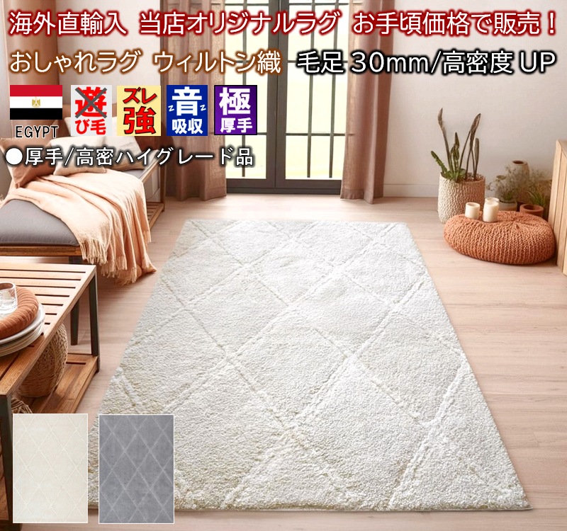 ラグ おしゃれ 3畳 160×230cm 無地 グレー アイボリー アーガイル柄