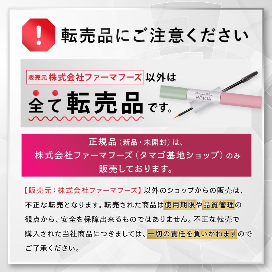 ファーマフーズ 公式 ウモア 1本 まつ毛美容液 まつ毛デラックスWMOA