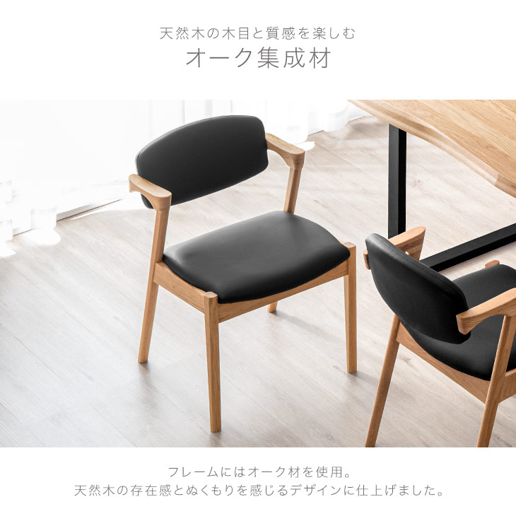 タンスのゲン ダイニングチェア 2脚セット チェア おしゃれ 北欧 木製