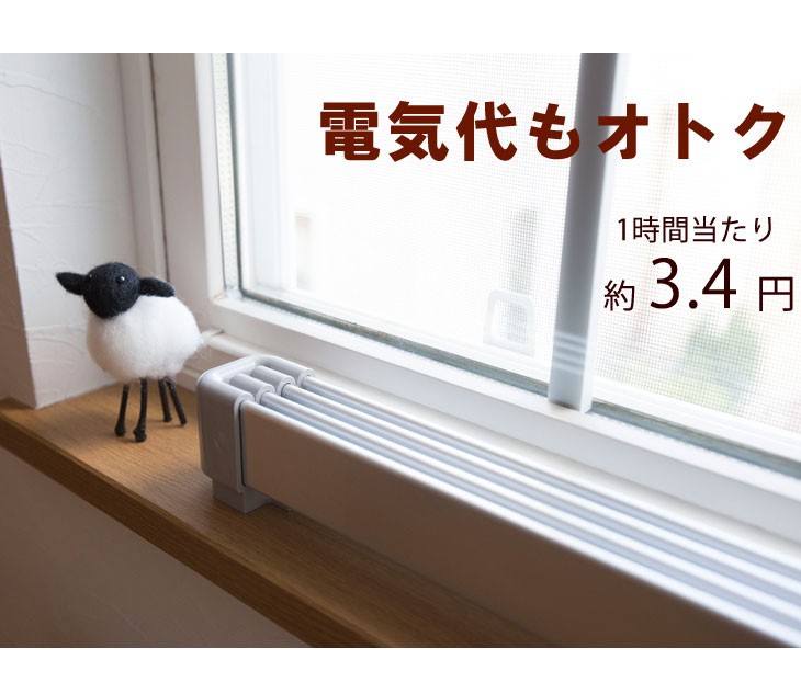 タンスのゲン 8日+5% ヒーター 窓下ヒーター 150cm 電気ヒーター 暖房