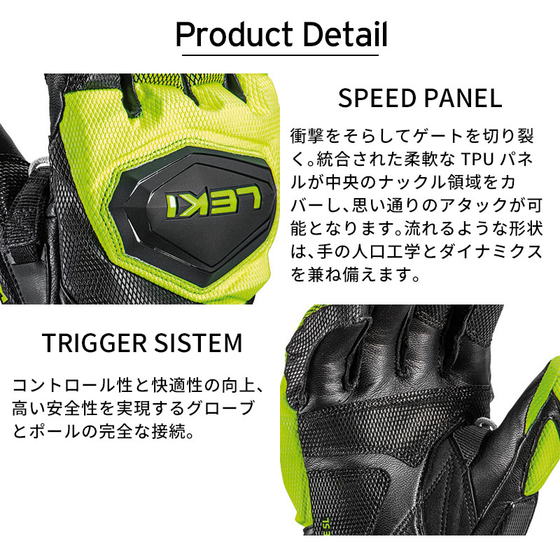 LEKI（レキ） スキーグローブ メンズ レディース 2026 WCR VENOM SL 3D