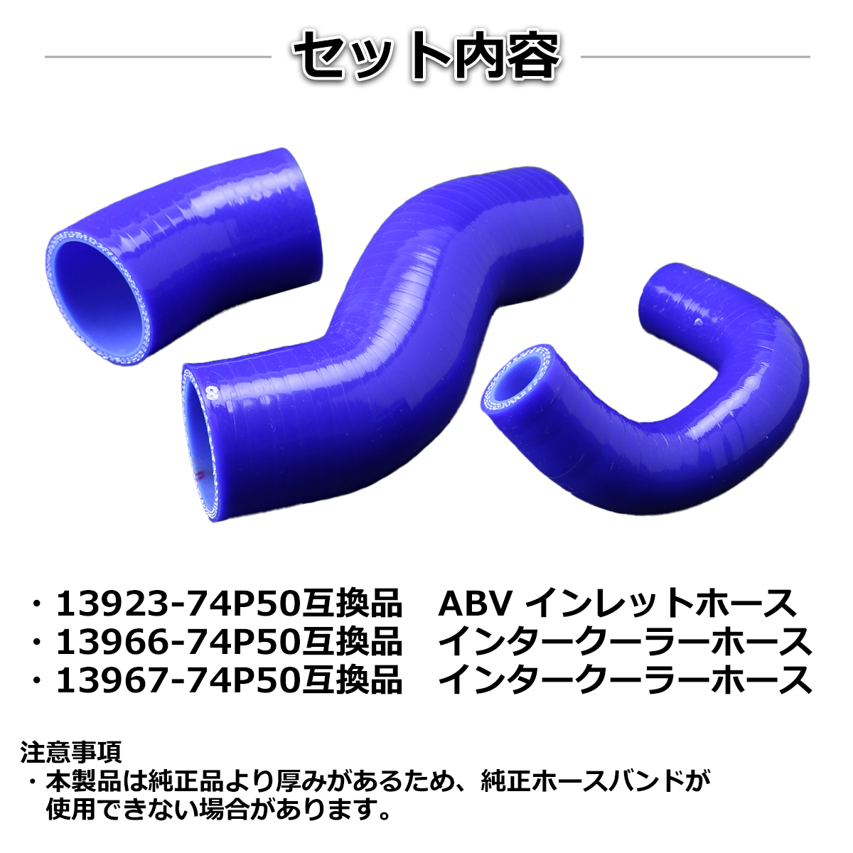 アルト HA36S ターボRS / ワークス ターボホース R06A スズキ 3PLY